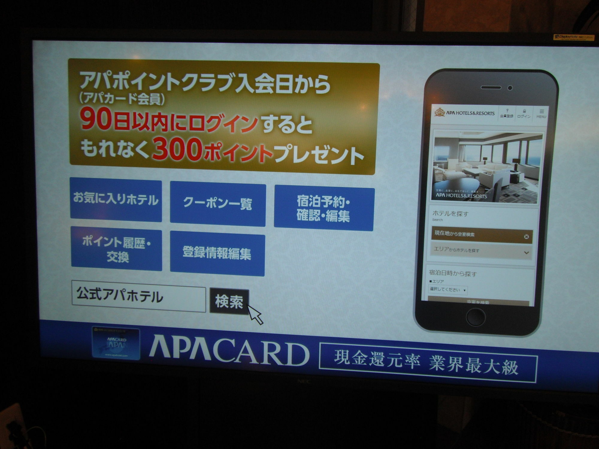 Apa Hotel Tokushima Ekimae Exterior photo
